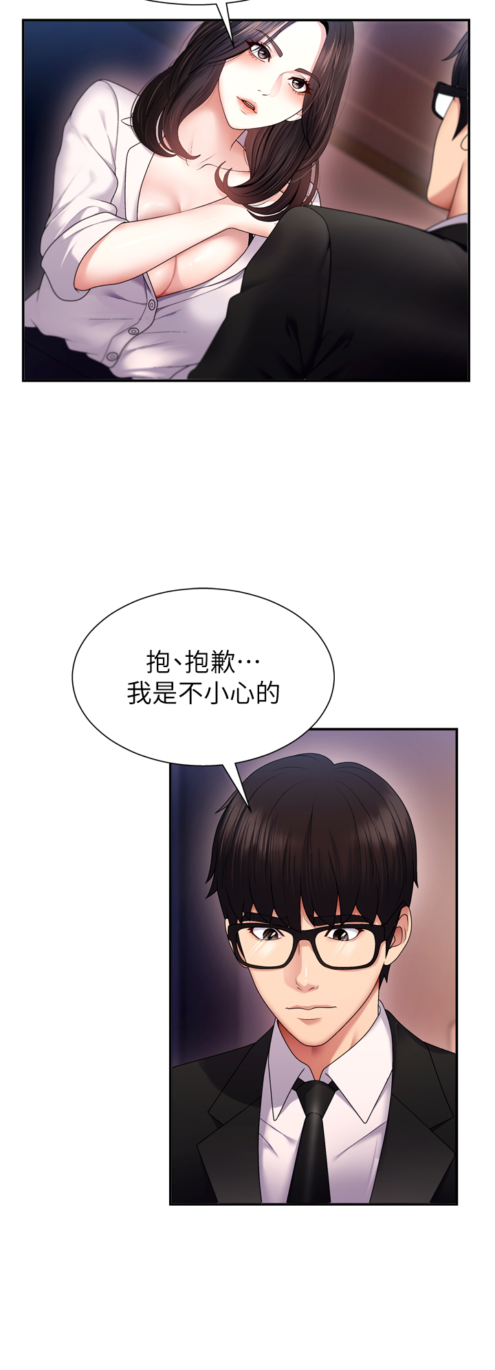 肉体审判-第1话 - 今晚破例给你摸这里♥-42