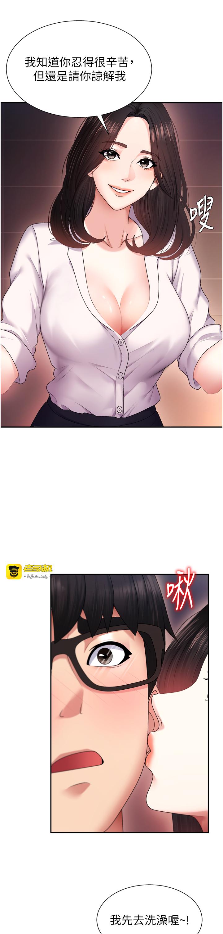 肉体审判-第1话 - 今晚破例给你摸这里♥-43