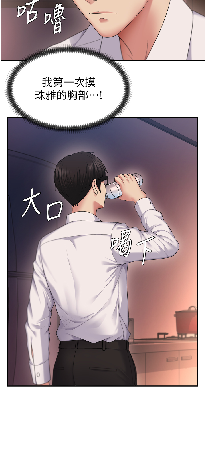 肉体审判-第1话 - 今晚破例给你摸这里♥-46