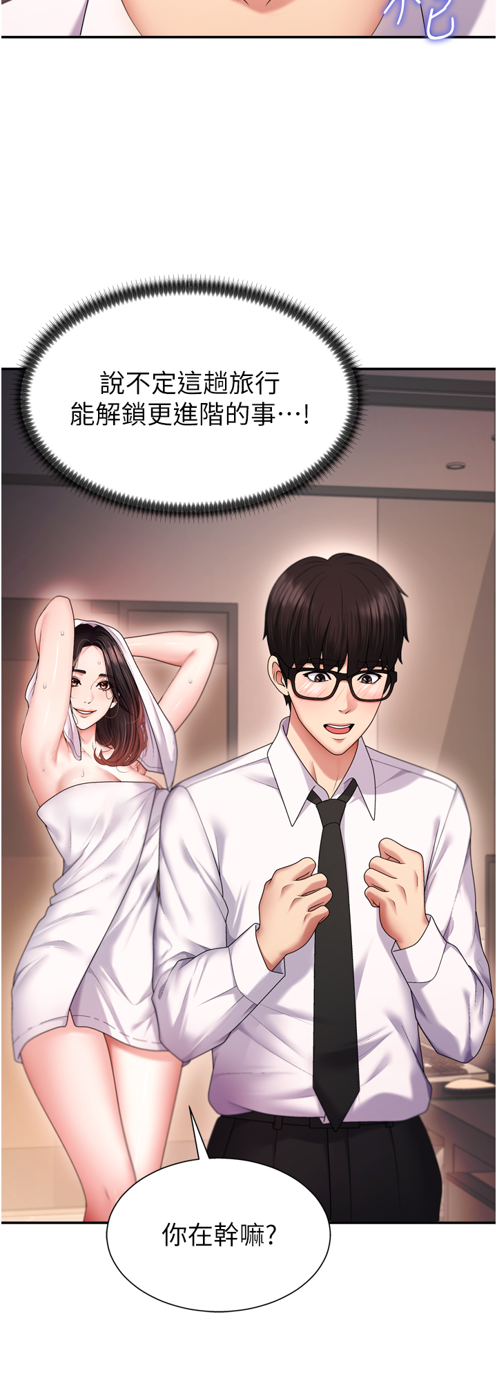 肉体审判-第1话 - 今晚破例给你摸这里♥-48