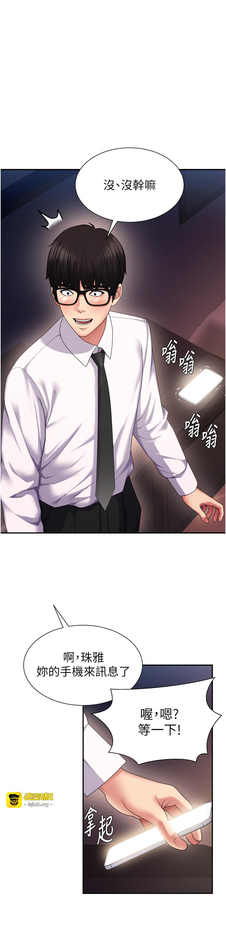 肉体审判-第1话 - 今晚破例给你摸这里♥-49