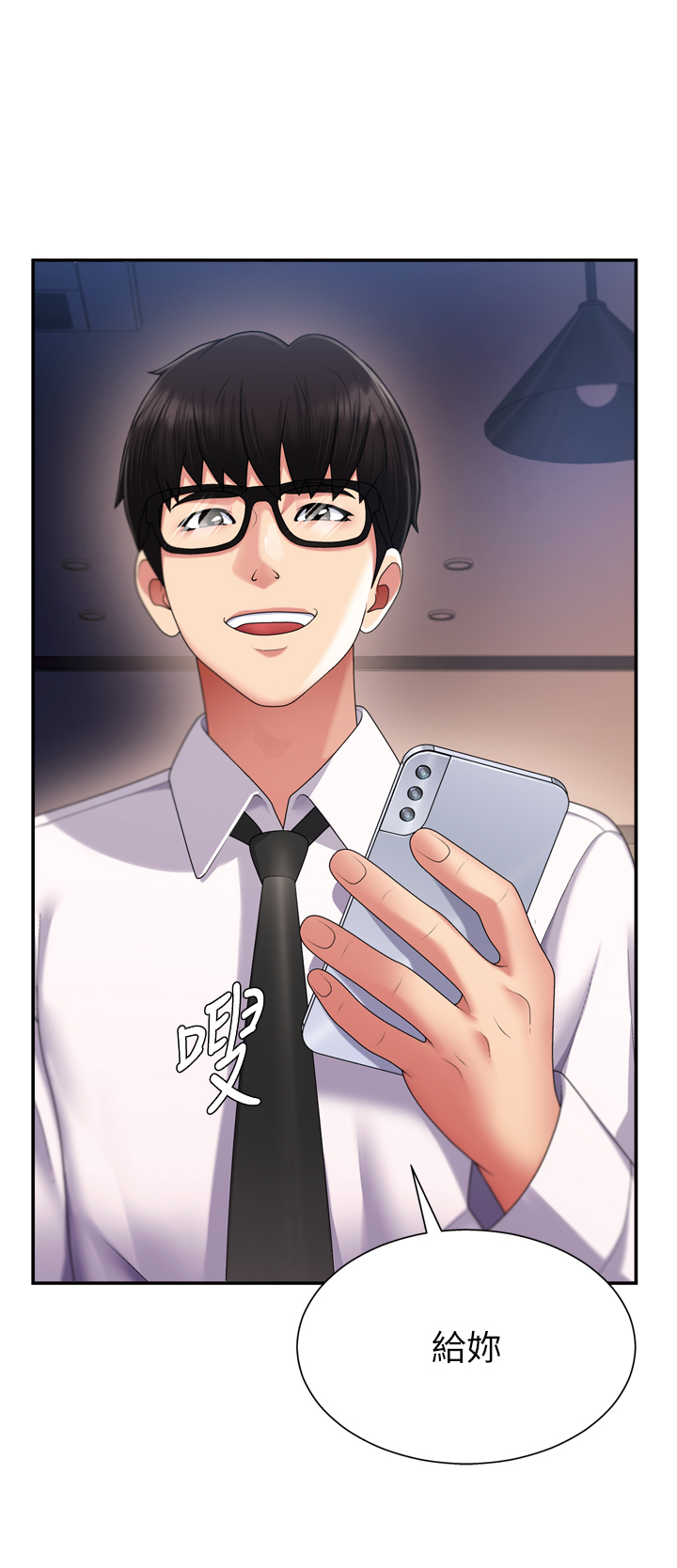 肉体审判-第1话 - 今晚破例给你摸这里♥-50