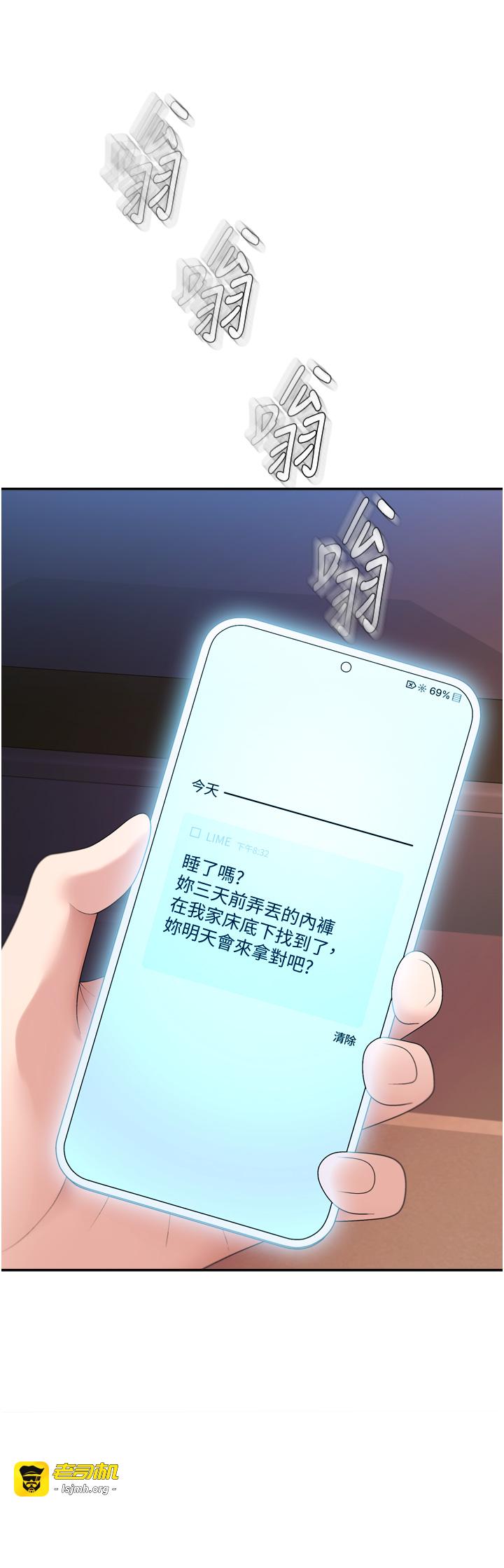 肉体审判-第1话 - 今晚破例给你摸这里♥-51