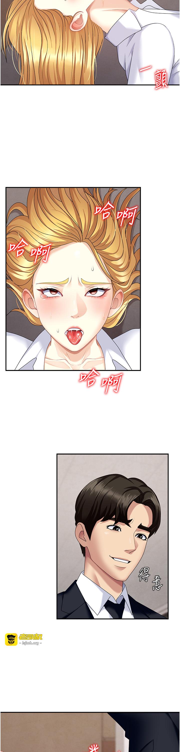 肉体审判-第7话 - 以内射换取奴隶-5