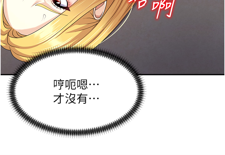 肉体审判-第7话 - 以内射换取奴隶-8