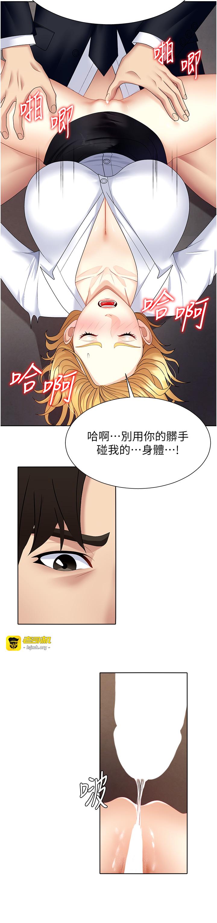 肉体审判-第7话 - 以内射换取奴隶-11