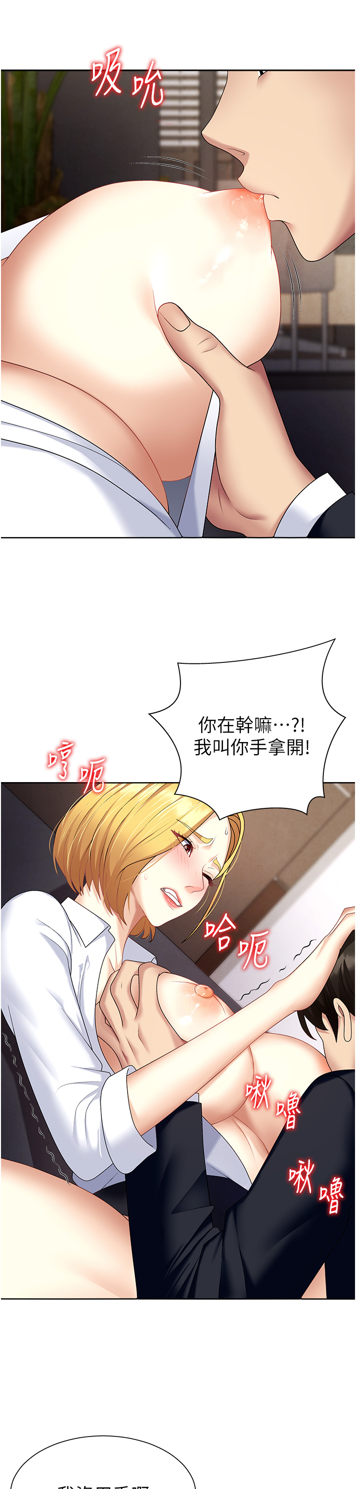 肉体审判-第7话 - 以内射换取奴隶-12