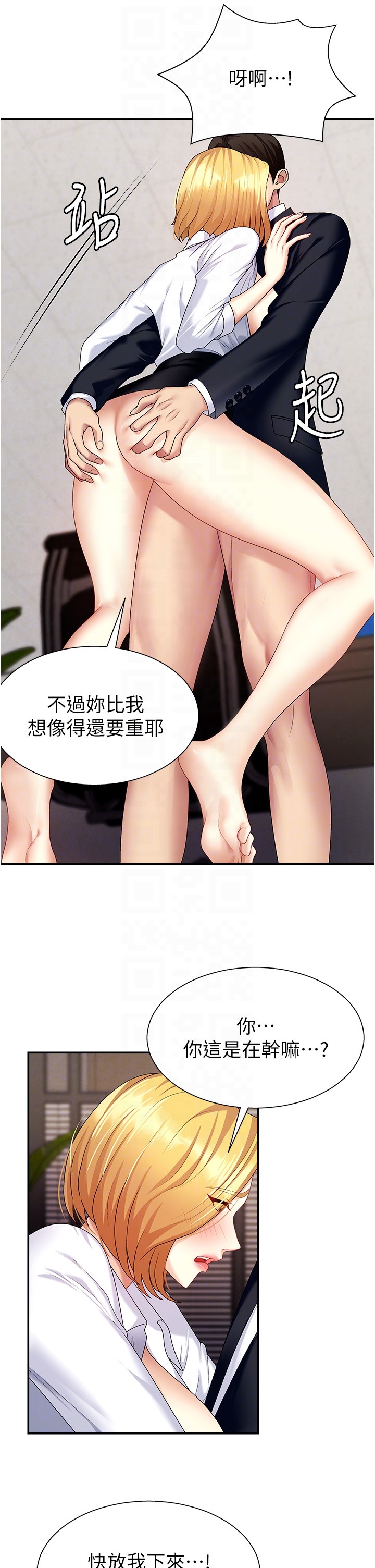 肉体审判-第7话 - 以内射换取奴隶-18