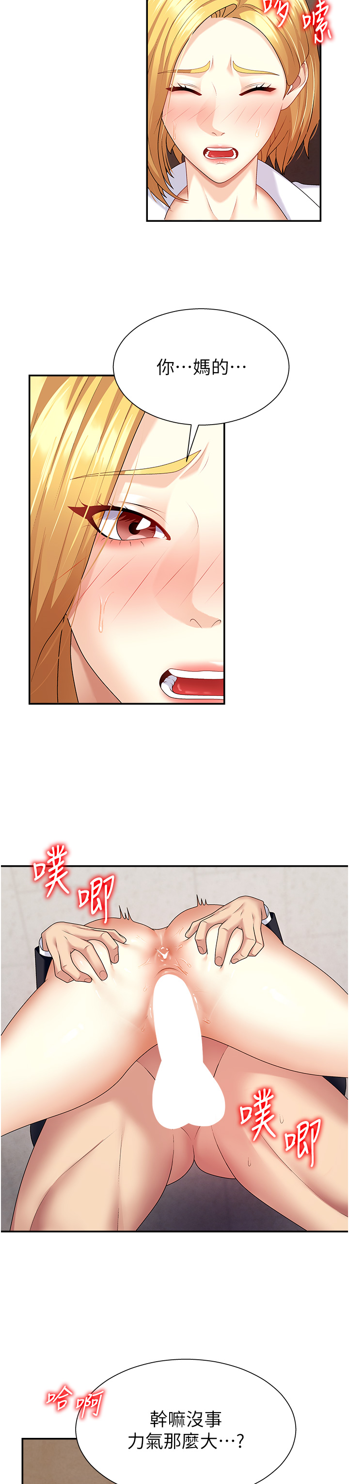 肉体审判-第7话 - 以内射换取奴隶-20