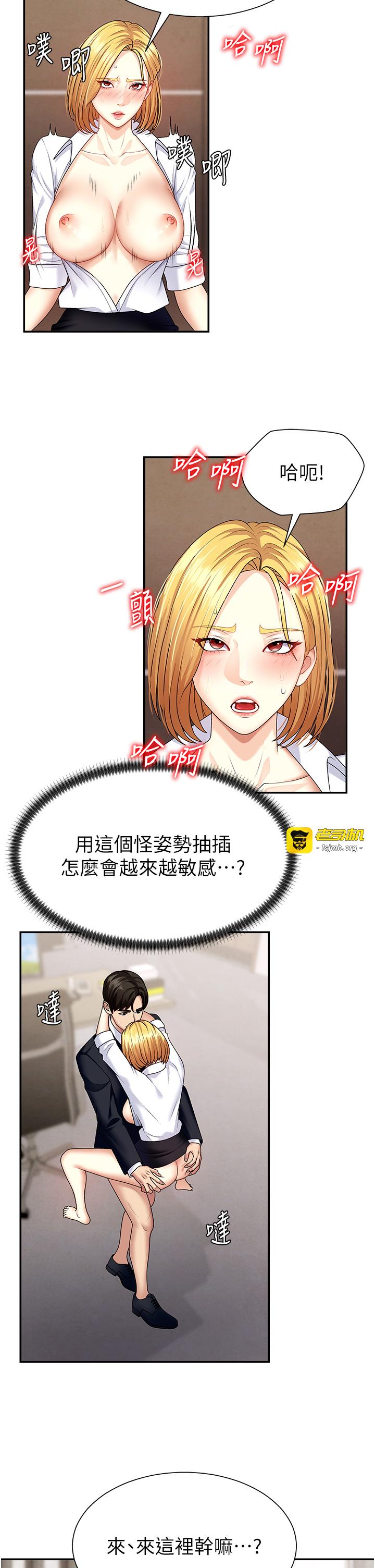 肉体审判-第7话 - 以内射换取奴隶-21