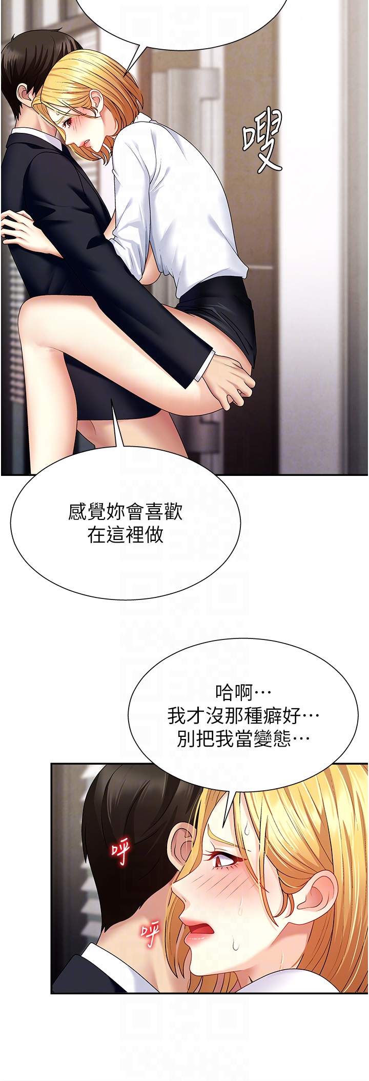 肉体审判-第7话 - 以内射换取奴隶-22