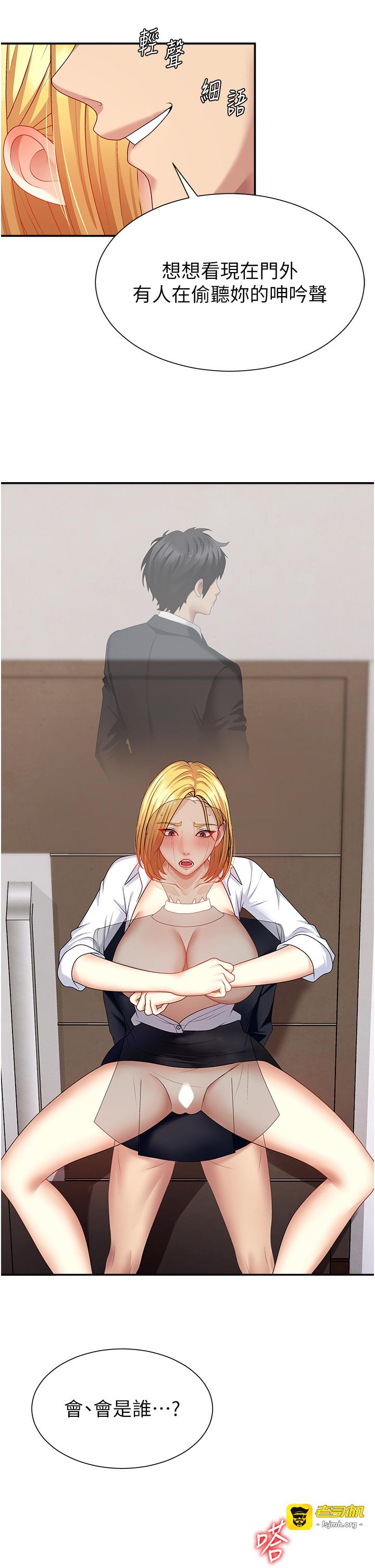 肉体审判-第7话 - 以内射换取奴隶-23