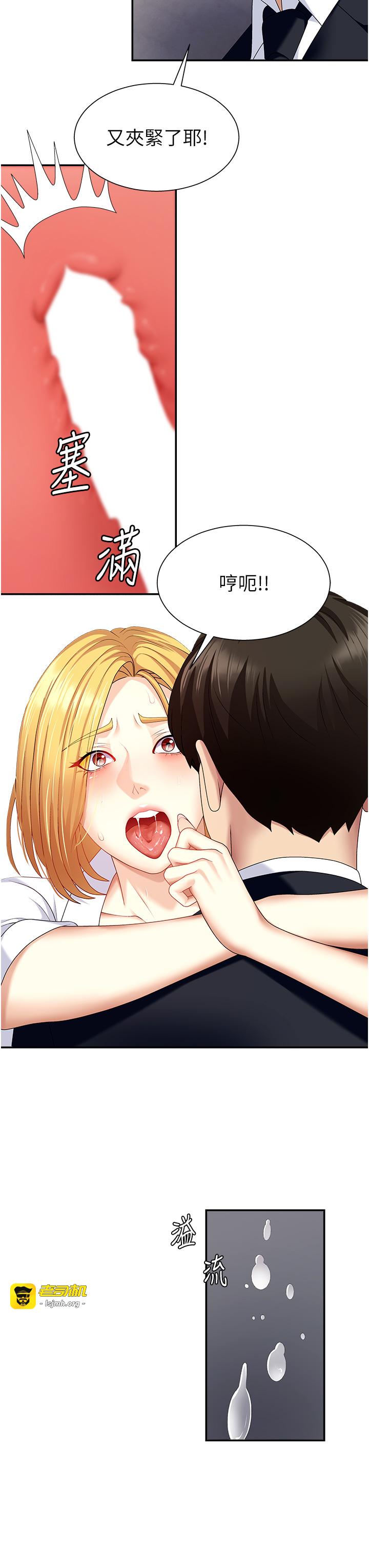 肉体审判-第7话 - 以内射换取奴隶-25