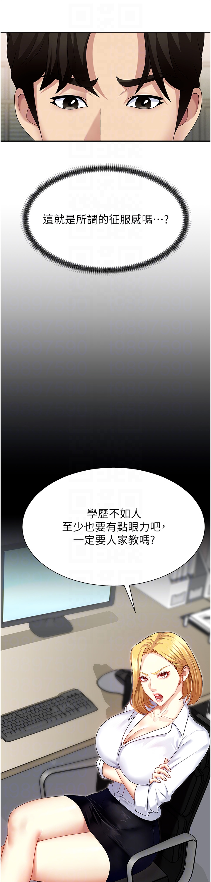 肉体审判-第7话 - 以内射换取奴隶-28