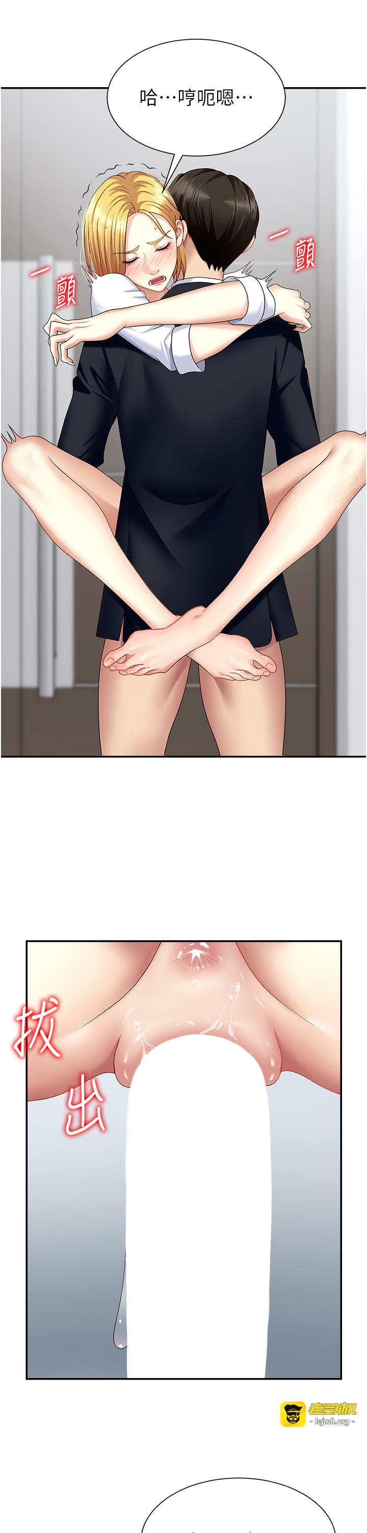 肉体审判-第7话 - 以内射换取奴隶-33