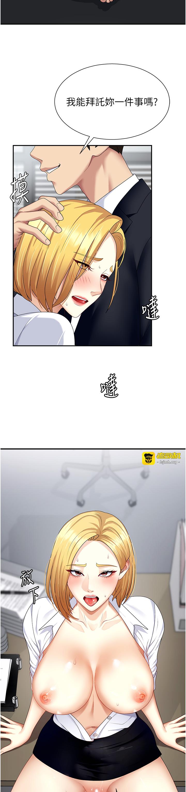 肉体审判-第7话 - 以内射换取奴隶-35