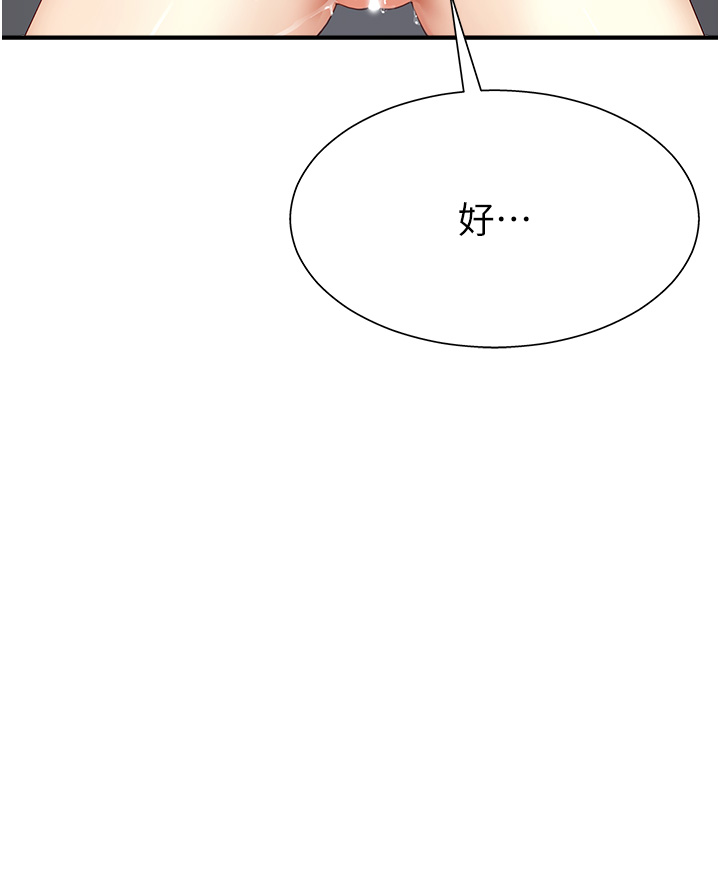 肉体审判-第7话 - 以内射换取奴隶-36