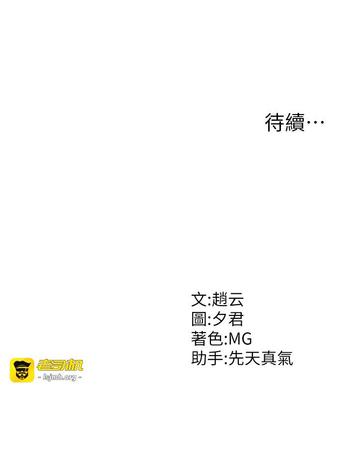 肉体审判-第7话 - 以内射换取奴隶-37