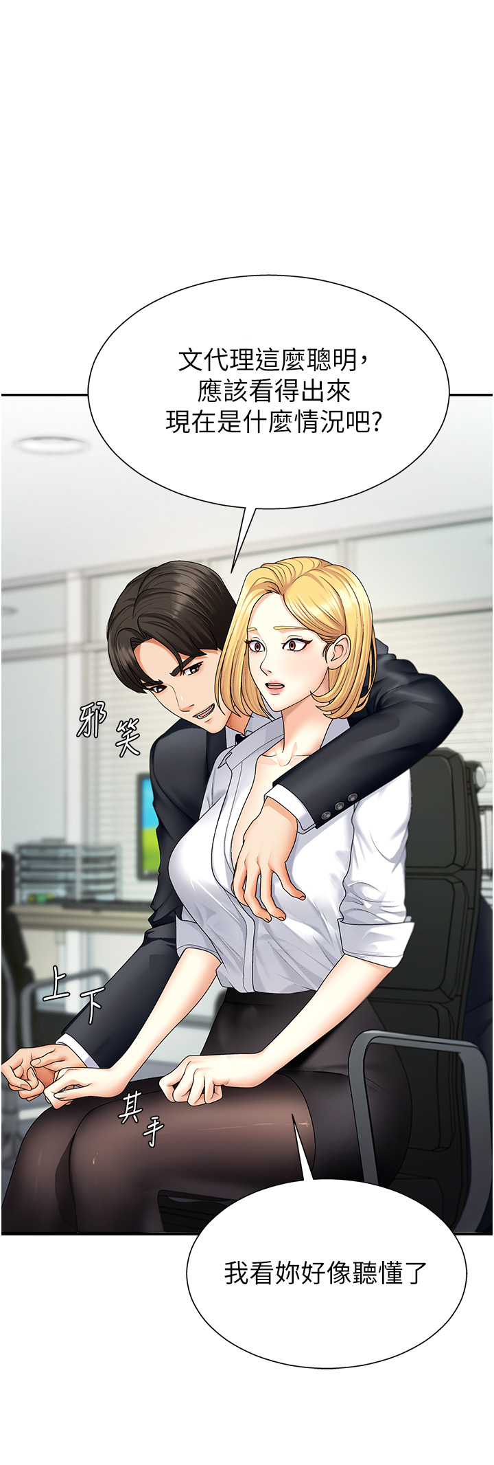 肉体审判-第4话 - 口技有待训练的卖身女-1