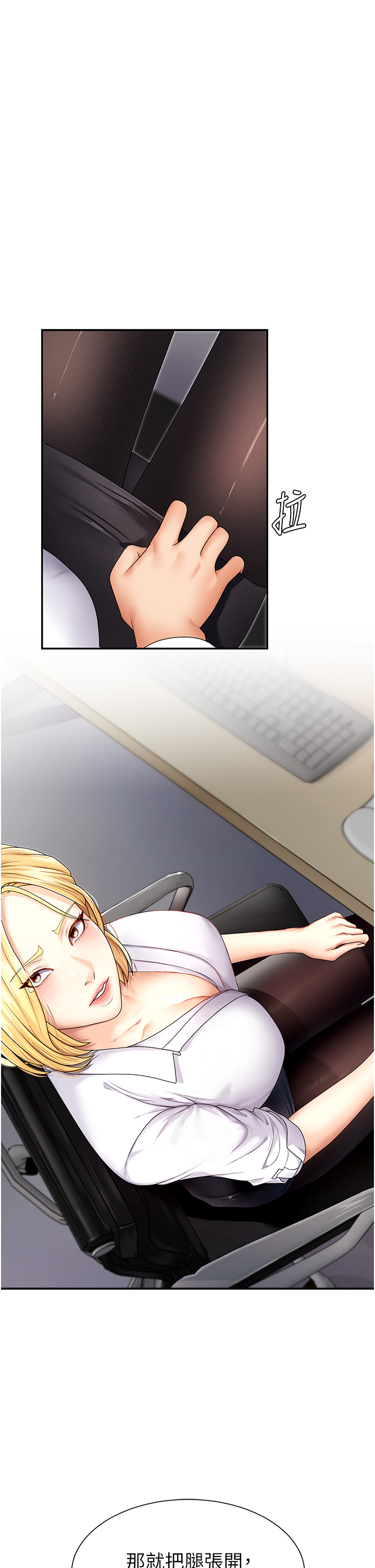 肉体审判-第4话 - 口技有待训练的卖身女-2