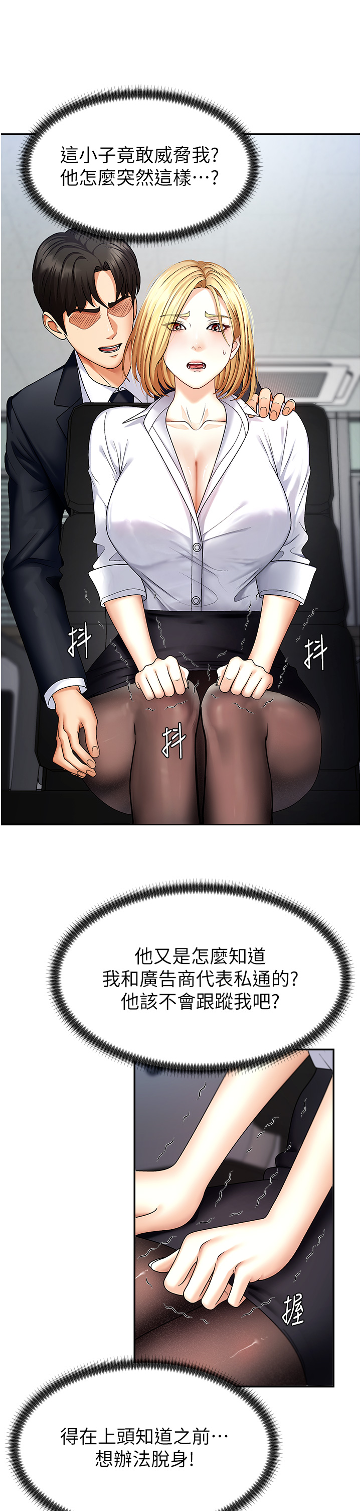 肉体审判-第4话 - 口技有待训练的卖身女-4