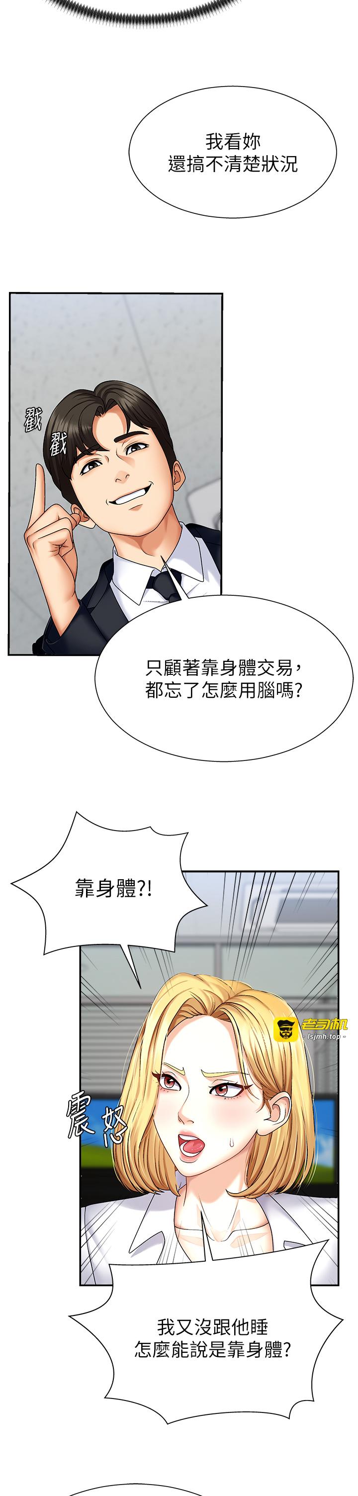 肉体审判-第4话 - 口技有待训练的卖身女-5