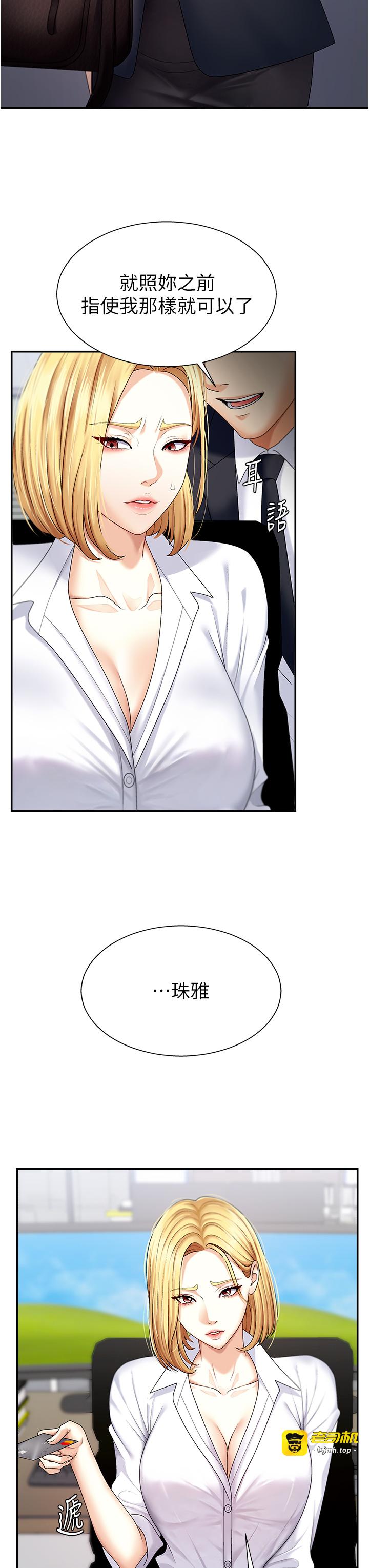 肉体审判-第4话 - 口技有待训练的卖身女-11