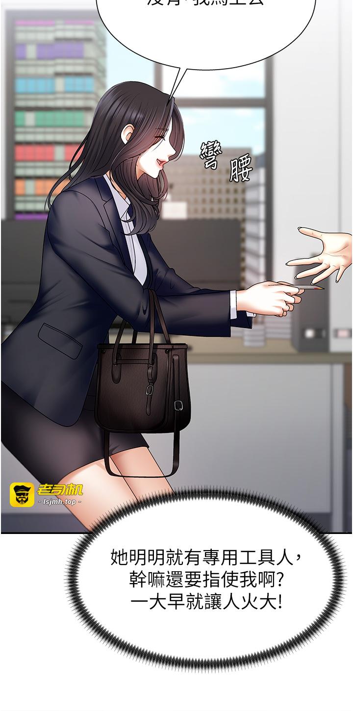 肉体审判-第4话 - 口技有待训练的卖身女-13