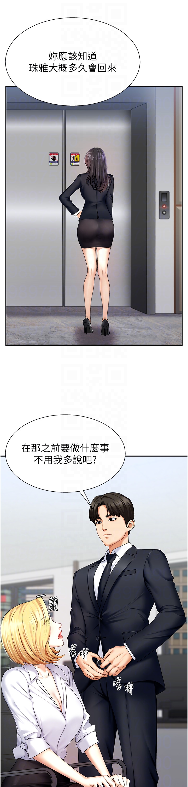 肉体审判-第4话 - 口技有待训练的卖身女-14