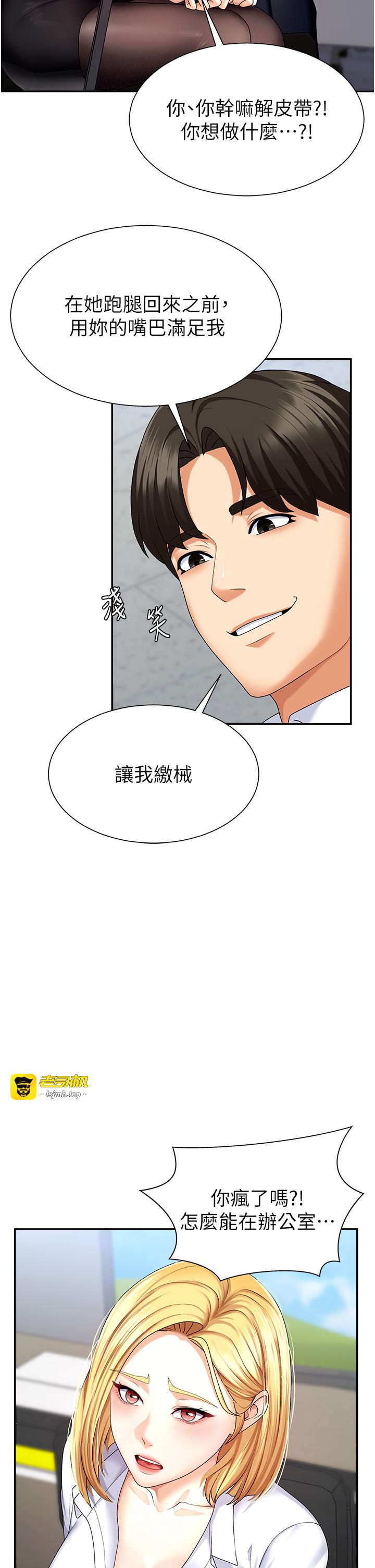 肉体审判-第4话 - 口技有待训练的卖身女-15