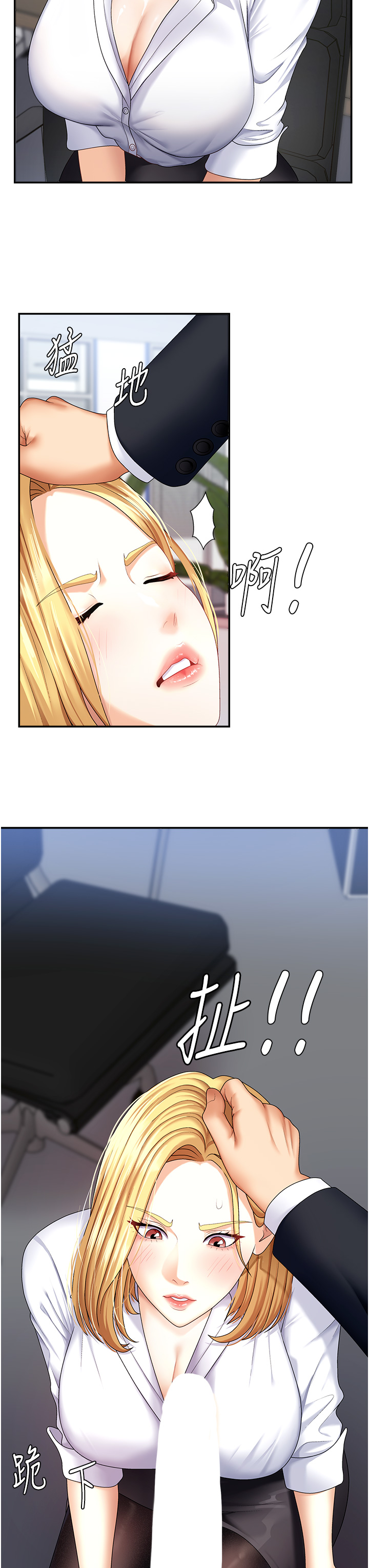 肉体审判-第4话 - 口技有待训练的卖身女-16