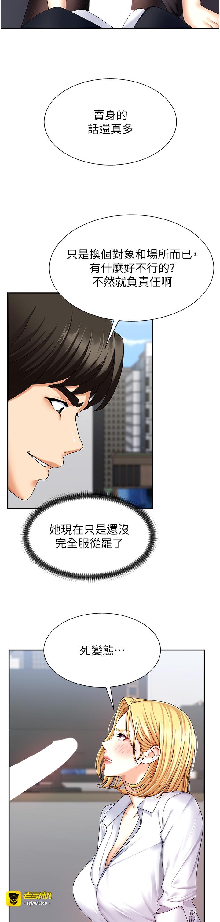 肉体审判-第4话 - 口技有待训练的卖身女-17