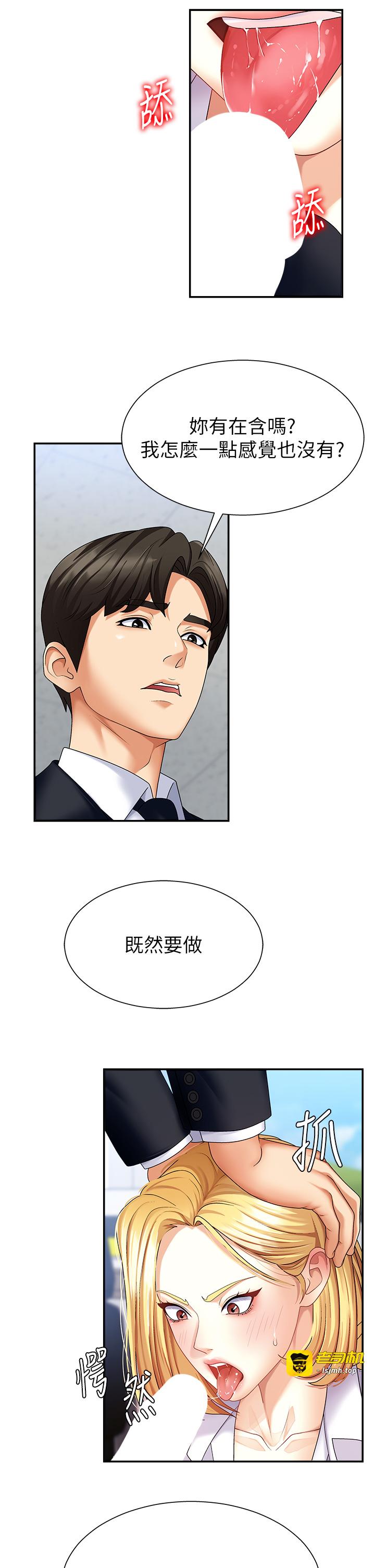 肉体审判-第4话 - 口技有待训练的卖身女-19