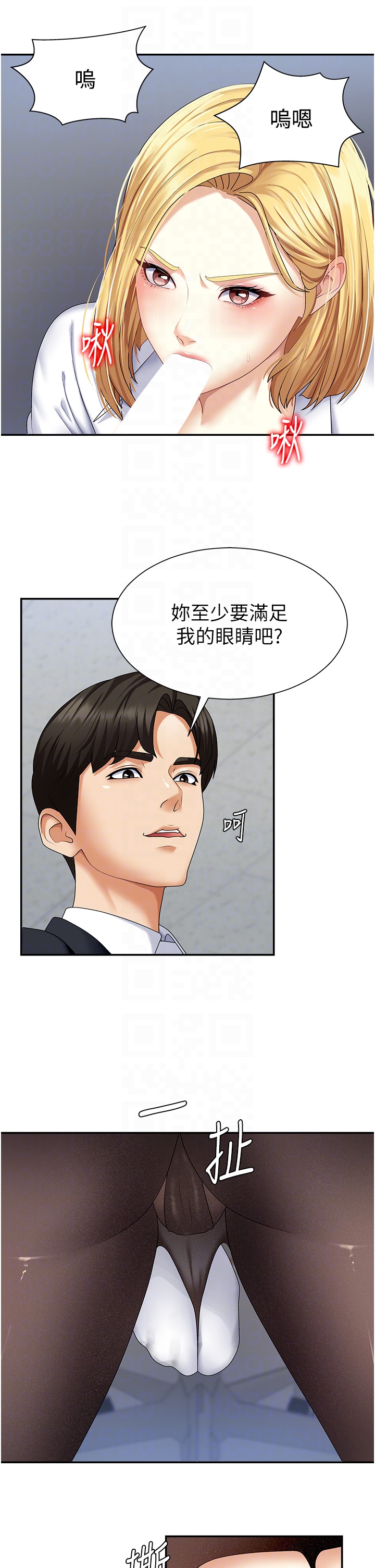 肉体审判-第4话 - 口技有待训练的卖身女-24