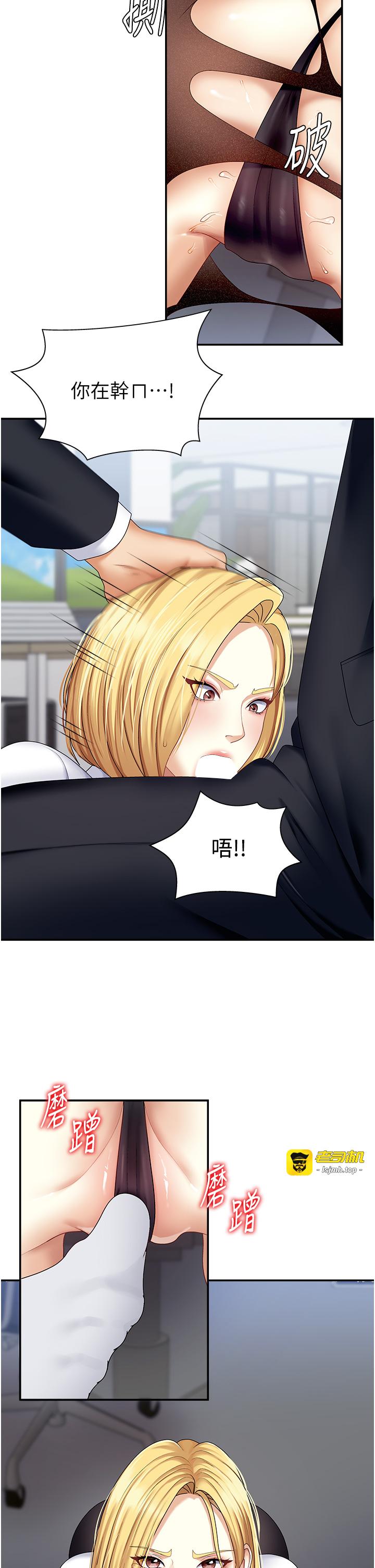 肉体审判-第4话 - 口技有待训练的卖身女-25