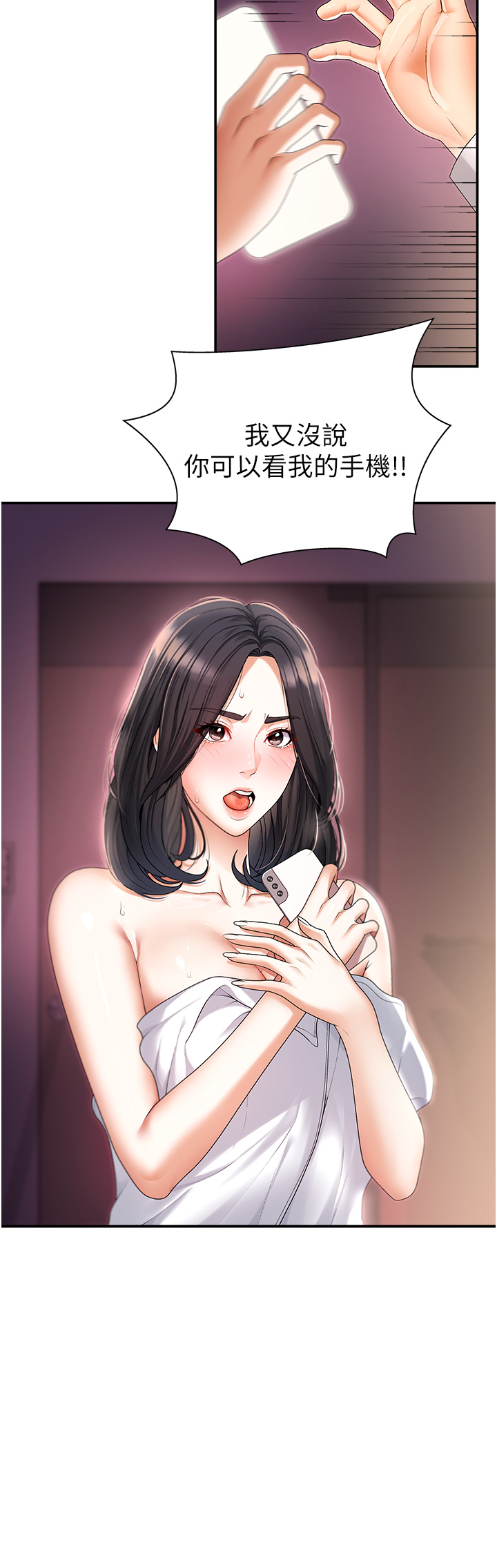 肉体审判-第2话 - 狗男女的计谋-2