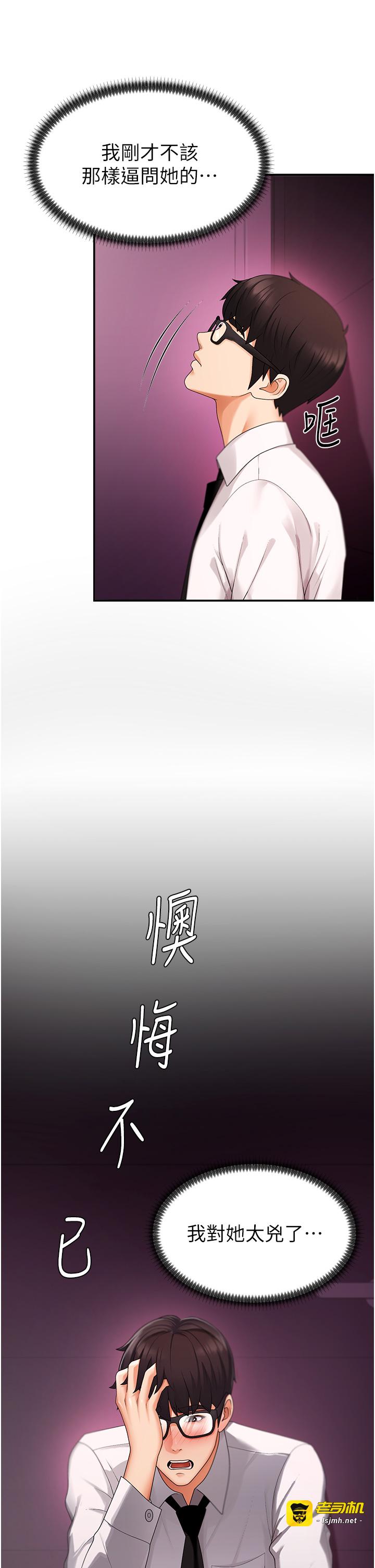 肉体审判-第2话 - 狗男女的计谋-7