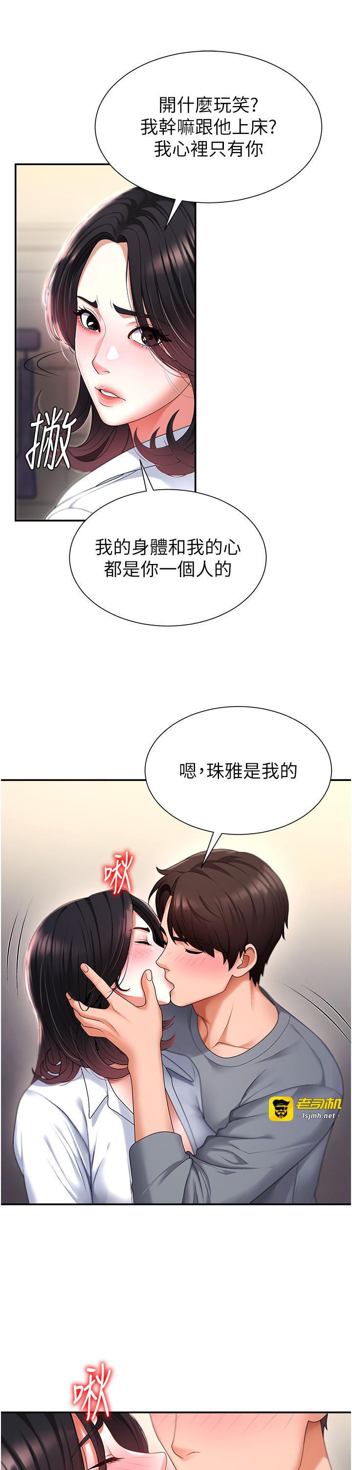 肉体审判-第2话 - 狗男女的计谋-15