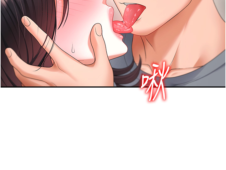 肉体审判-第2话 - 狗男女的计谋-16