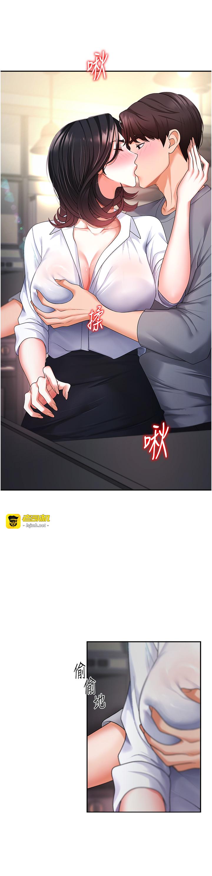 肉体审判-第2话 - 狗男女的计谋-17