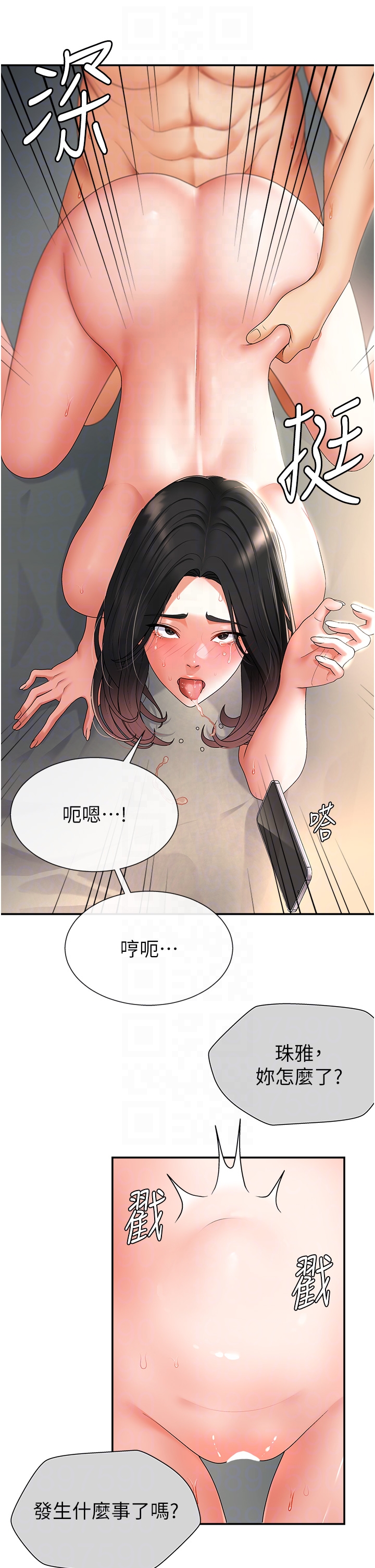 肉体审判-第2话 - 狗男女的计谋-26