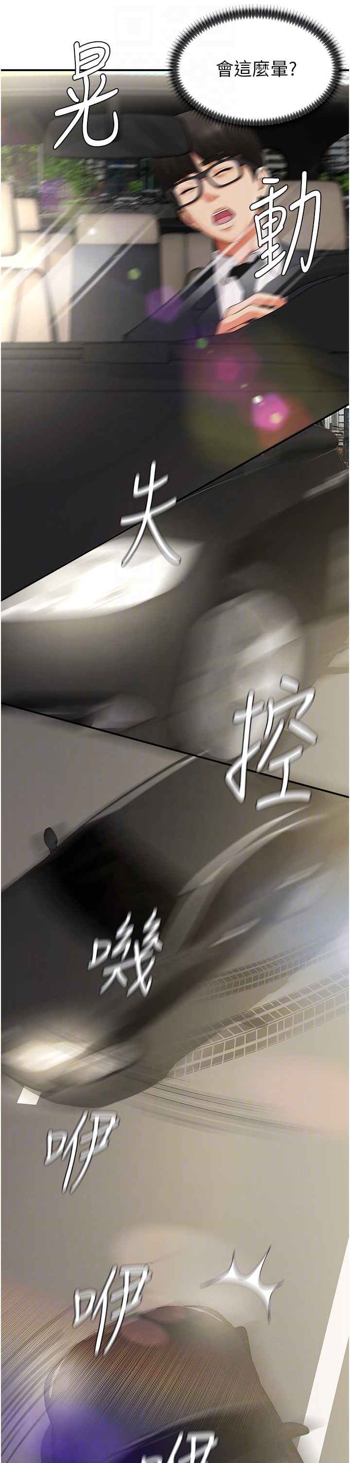 肉体审判-第2话 - 狗男女的计谋-32