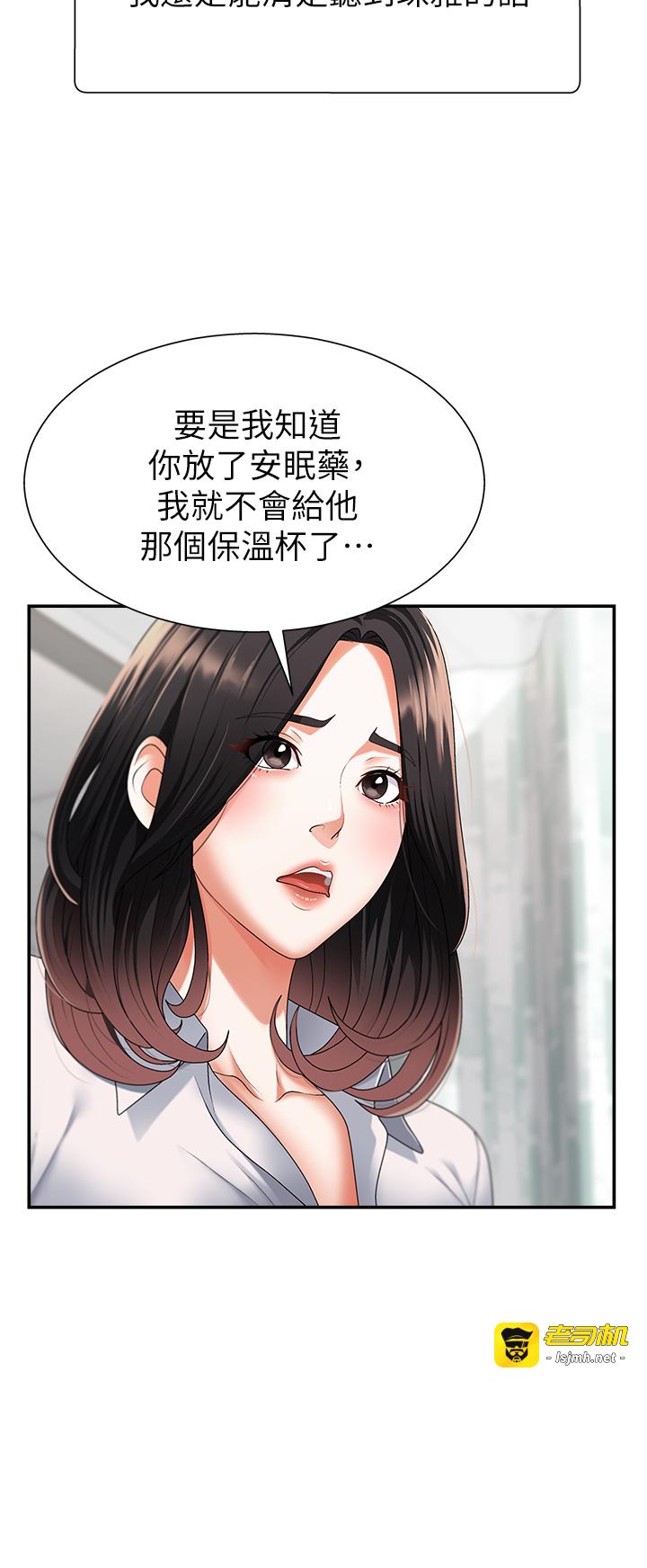 肉体审判-第2话 - 狗男女的计谋-41