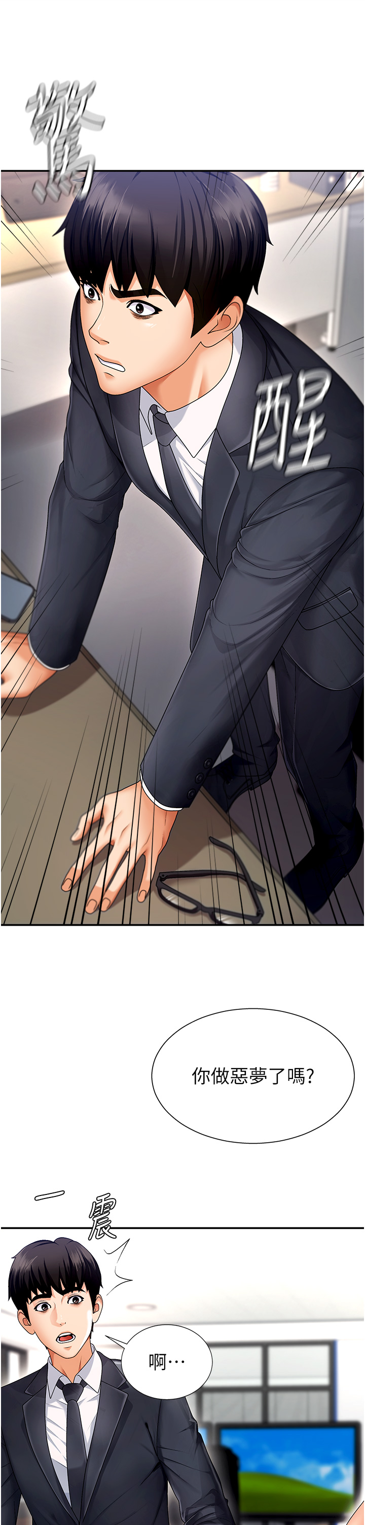 肉体审判-第2话 - 狗男女的计谋-48