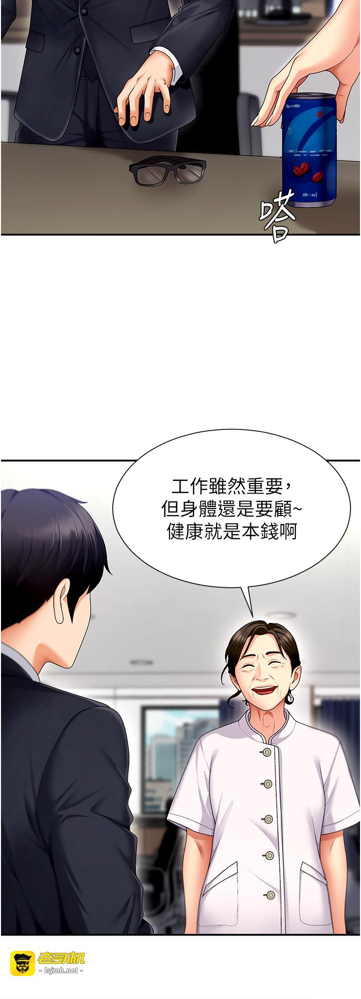 肉体审判-第2话 - 狗男女的计谋-49