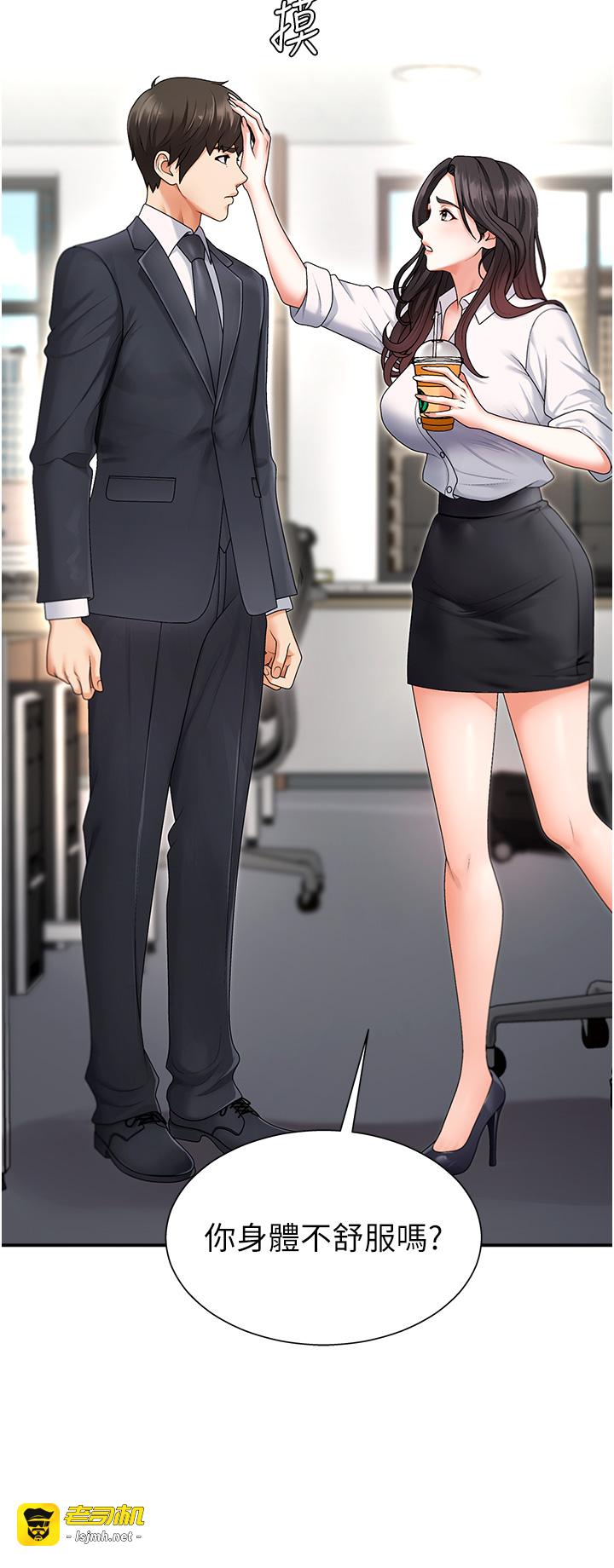 肉体审判-第2话 - 狗男女的计谋-55