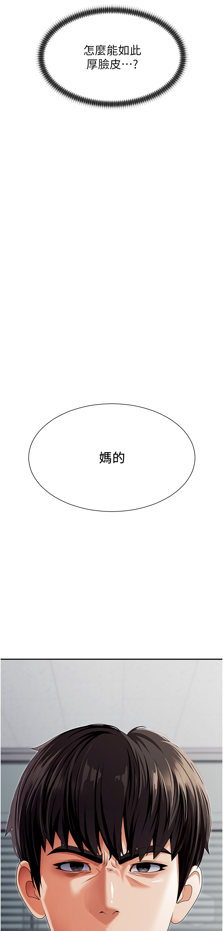 肉体审判-第2话 - 狗男女的计谋-56