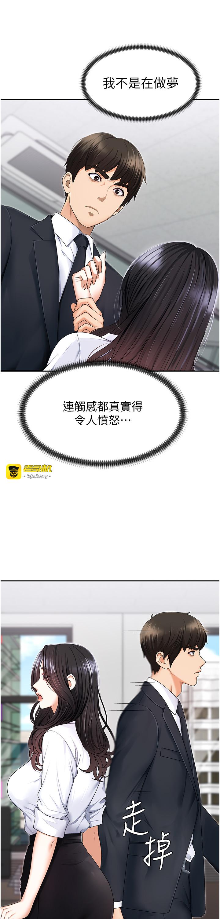 肉体审判-第3话 - 这辈子由我主导-3