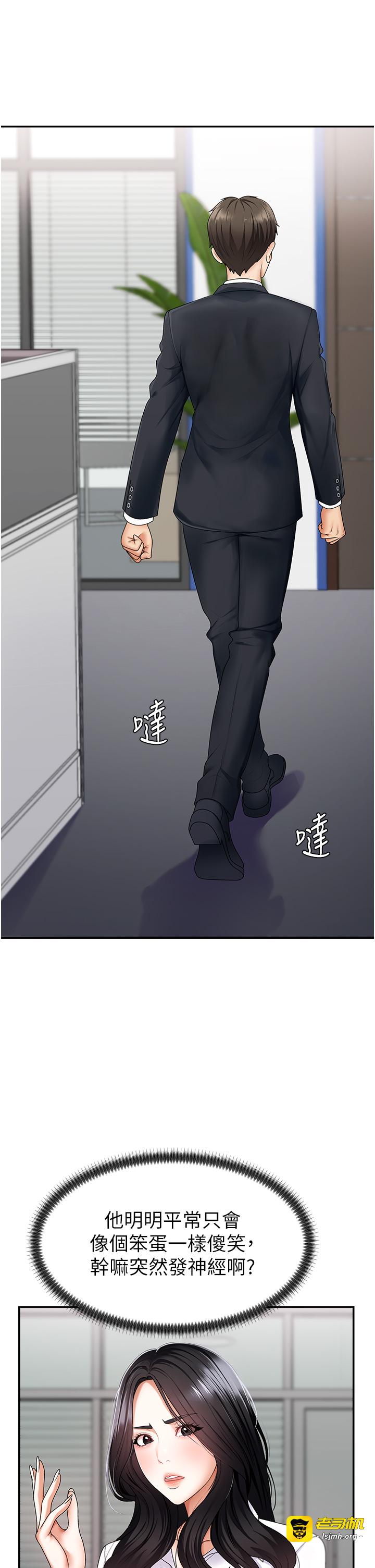 肉体审判-第3话 - 这辈子由我主导-7