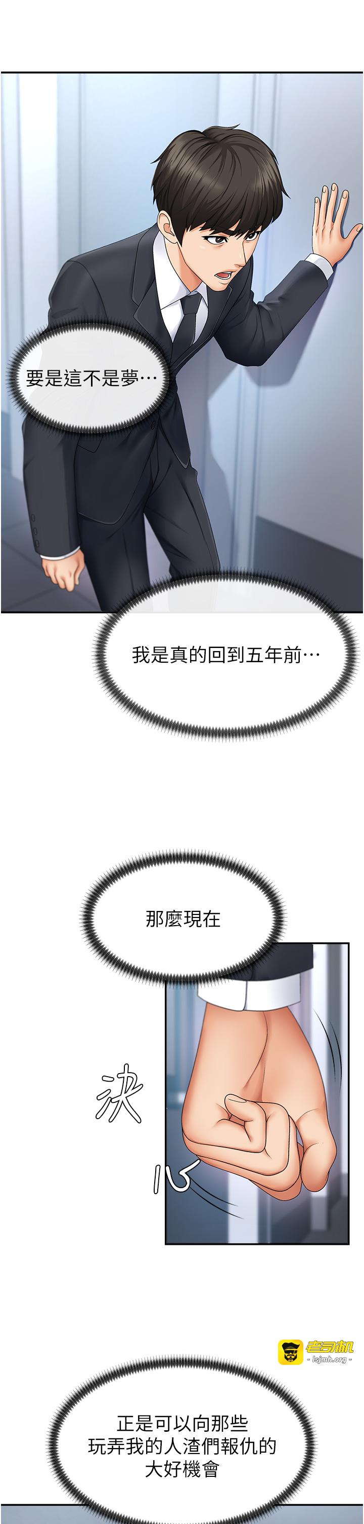 肉体审判-第3话 - 这辈子由我主导-9